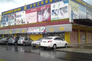 AA Stationery Sdn Bhd (Beaufort)