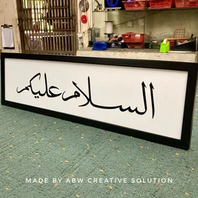 abw creative solution