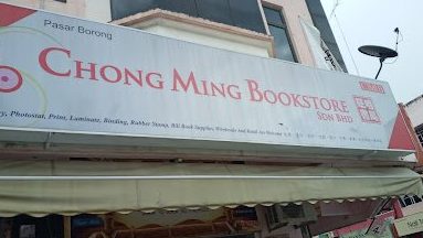 chong ming book store