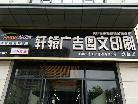 好印快印中心 1 e5a5bde58db0e5bfabe58db0e4b8ade5bf83