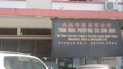 Tian Sing Printing Co S/B Tian Sing Printing Co S/B