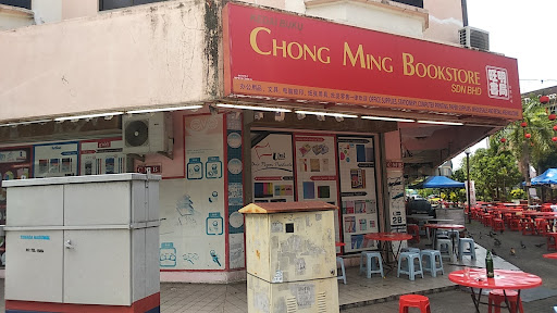 Chong Ming Book Store