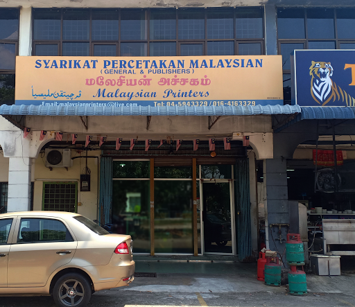 Syarikat Percetakan Malaysian