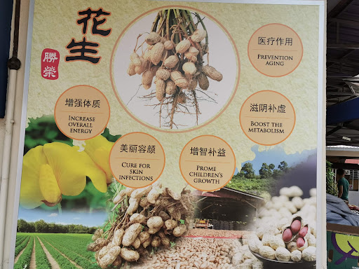 Kilang Kacang Sinn Loong Kilang Kacang Sinn Loong
