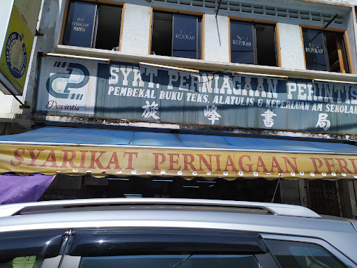 Syarikat Perniagaan Perintis