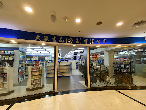 Public Book Co Sdn Bhd Public Book Co Sdn Bhd