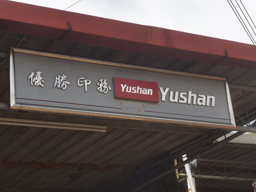 Yushan Printing Company