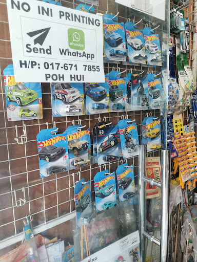 Poh Hui Enterprise (photostat shop) Poh Hui Enterprise (photostat shop)