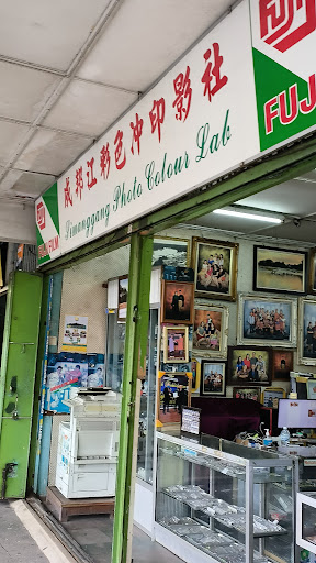 Simanggang Photo Colour Lab