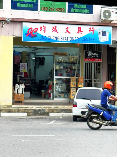 Jun Cheng Stationery Centre & Photostat 均城文具行