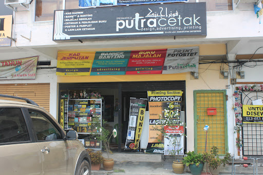 Putra Cetak Putra Cetak
