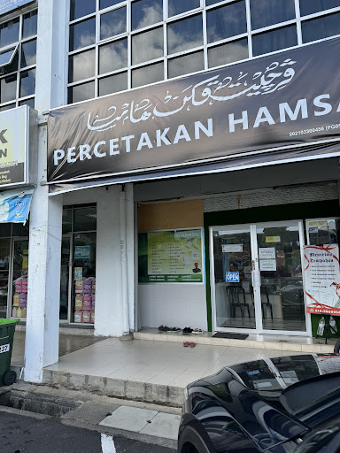 Percetakan Hamsa