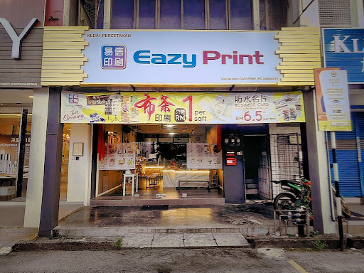 Eazy Print 易信印刷 Eazy Print 易信印刷
