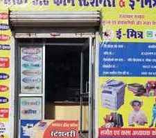 GBU Shop-Photocopy & Stationary
