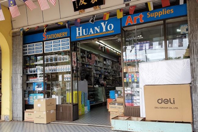 HuanYo Marketing - Stationery & Art Supplies | Kedai Buku Alat Tulis, Custom Chop Service, Name Card | Sticker, Printing Shop 1 huanyo marketing stationery art supplies kedai buku alat tulis custom chop service name card sticker printing shop