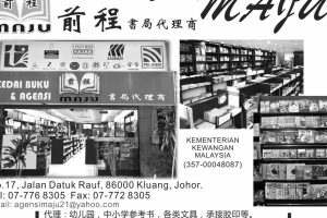 Kedai Buku & Agensi Maju