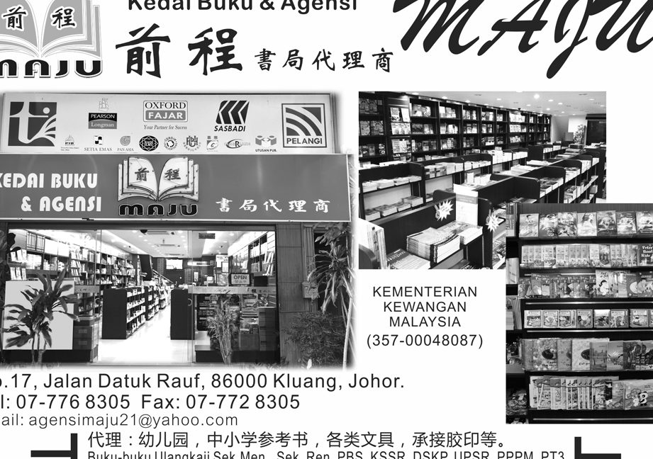 Kedai Buku & Agensi Maju 1 kedai buku agensi maju