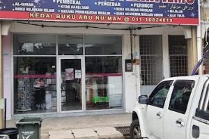Kedai Buku Nurani Mutiara Ilmu