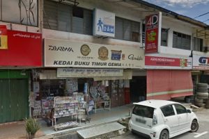 Kedai Buku Timur Gemia