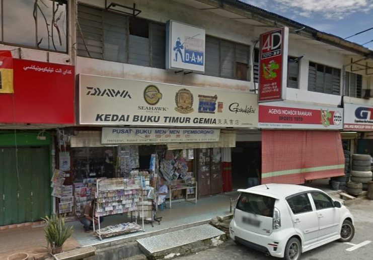 Kedai Buku Timur Gemia 1 kedai buku timur gemia