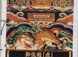 Nikko Rubber Stamp & Printing Services