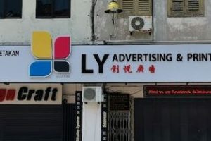 NP ADVERTISING PRINTING MUAR