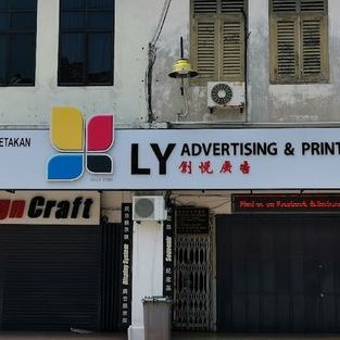 NP ADVERTISING PRINTING MUAR 1 np advertising printing muar