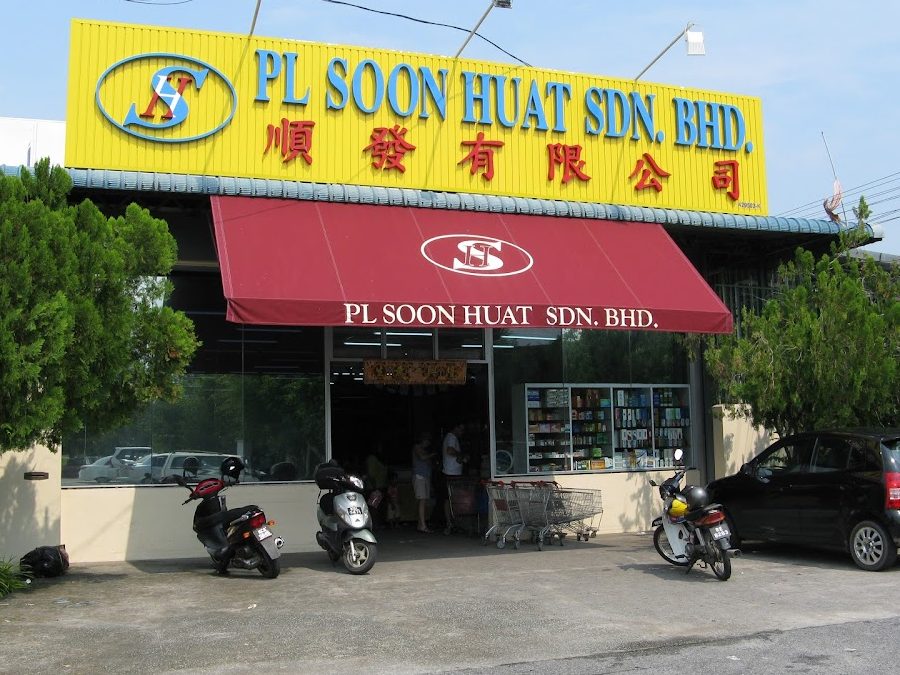 PL Soon Huat Sdn. Bhd. (429503-K) 1 pl soon huat sdn bhd 429503 k