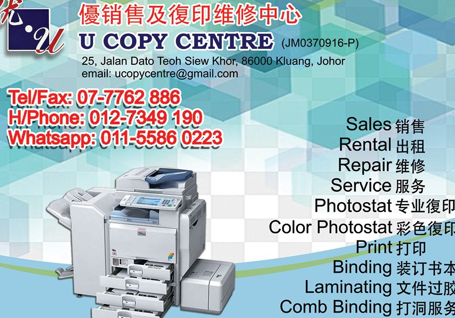 Pusat Percetakan U-Point 优点印务中心 1 pusat percetakan u point e4bc98e782b9e58db0e58aa1e4b8ade5bf83