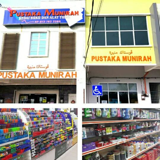 Pustaka Munirah 1 pustaka munirah