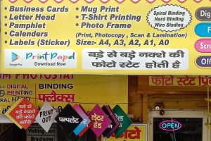 Rahim Photostat & Stationery