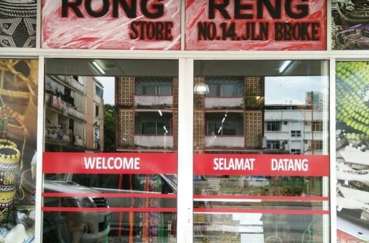 Rong Reng - Miri, Sarawak 1 rong reng miri sarawak