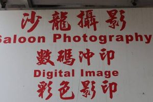 TG Photo Studio 数码摄影冲印 Kedai Gambar