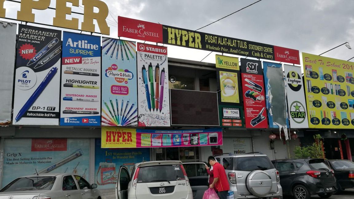 The Hyper Stationery Mart Sdn Bhd 1 the hyper stationery mart sdn bhd