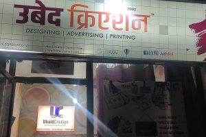 Ubaid Printing