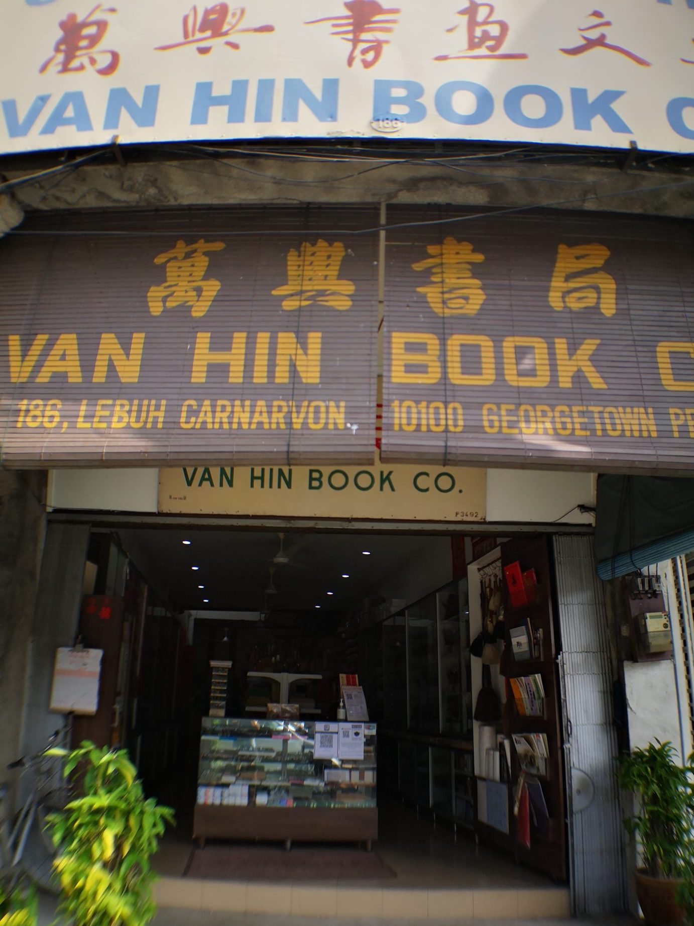 Van Hin Book Co. 1 van hin book co