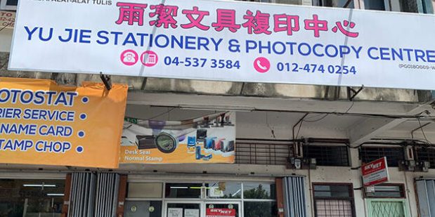 Yu Jie Stationery & Photocopy Centre 1 yu jie stationery photocopy centre